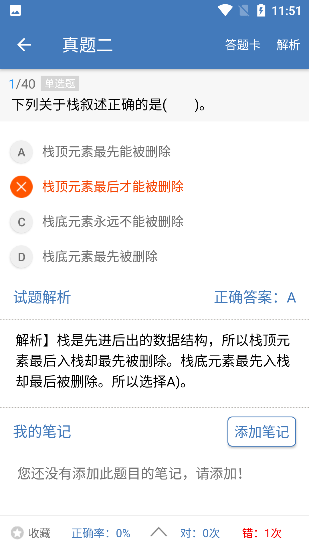 c语言学习编程宝典官方版