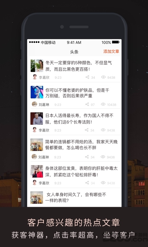 伙伴密码手机版图4