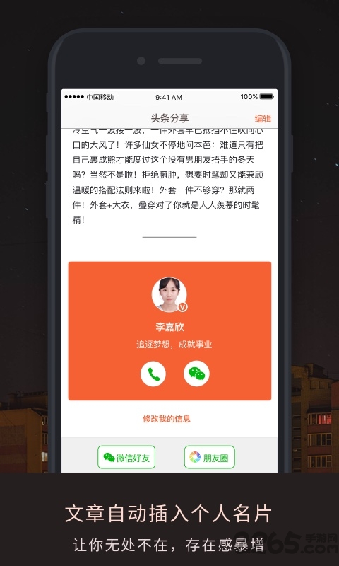 伙伴密码手机版图2