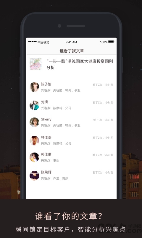 伙伴密码手机版图1