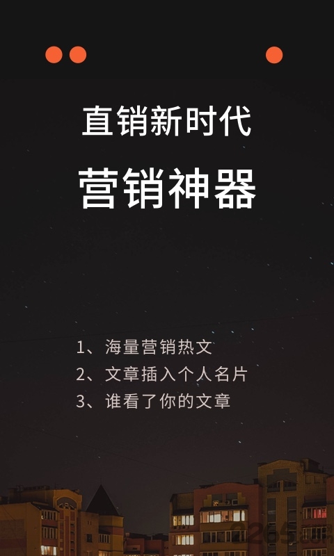 伙伴密码手机版图3