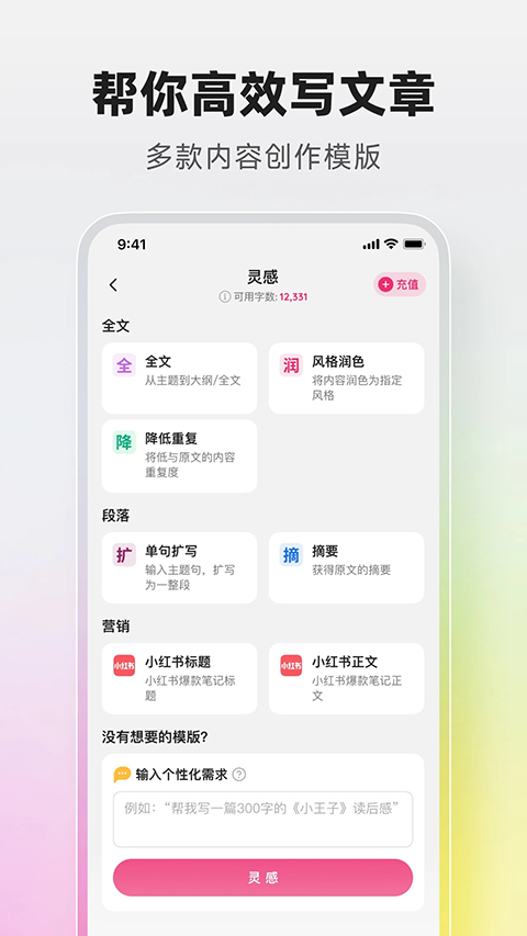 火龙果写作版图1