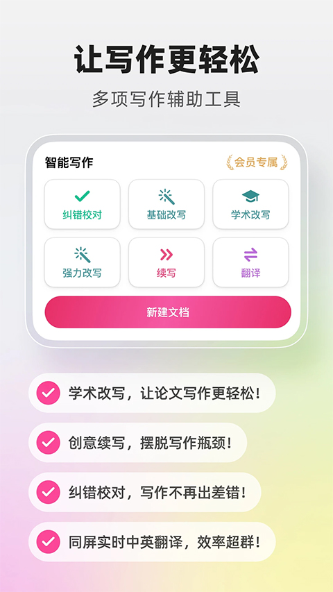 火龙果写作版图5