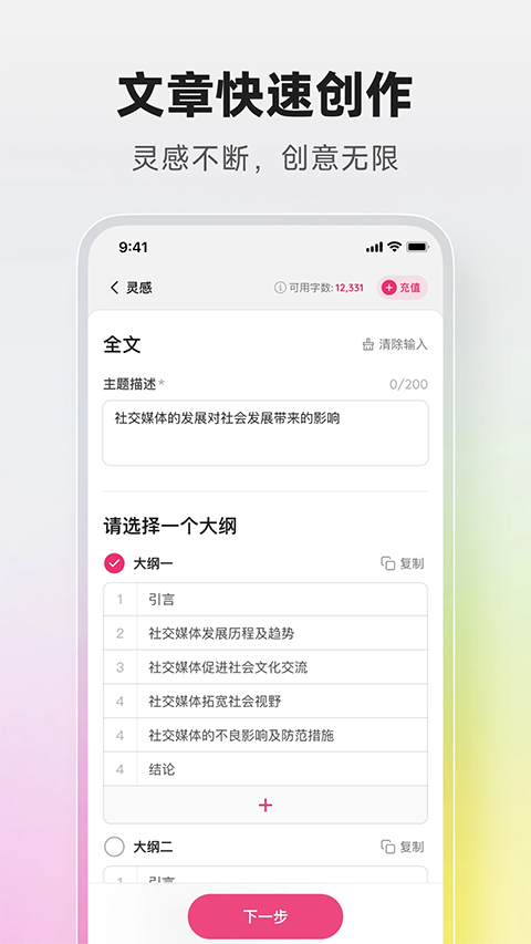 火龙果写作版图4