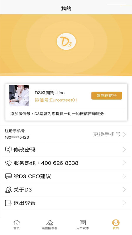 d3供应端通用版