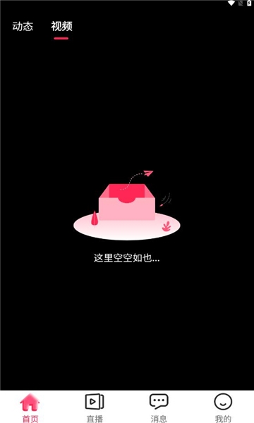 火柴空间安卓官方版
