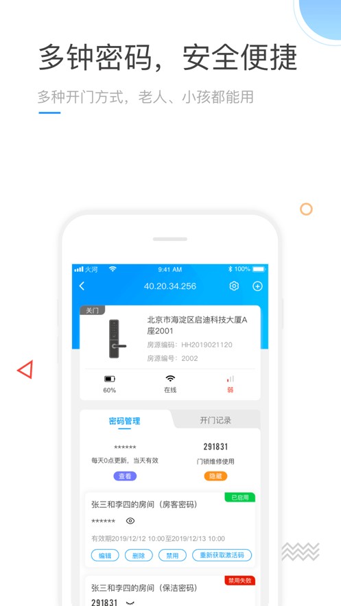 火河智能直装版