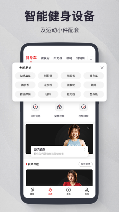 FITLOG直装版