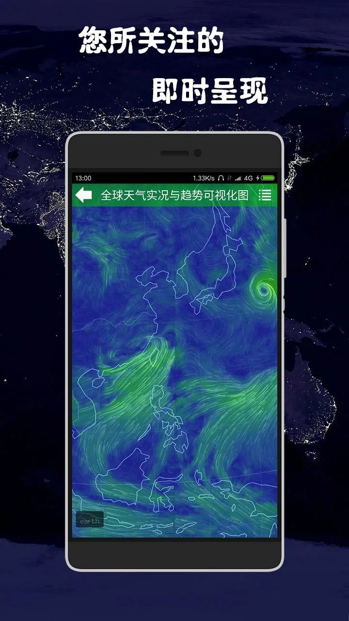健茂天气安卓官方版图1