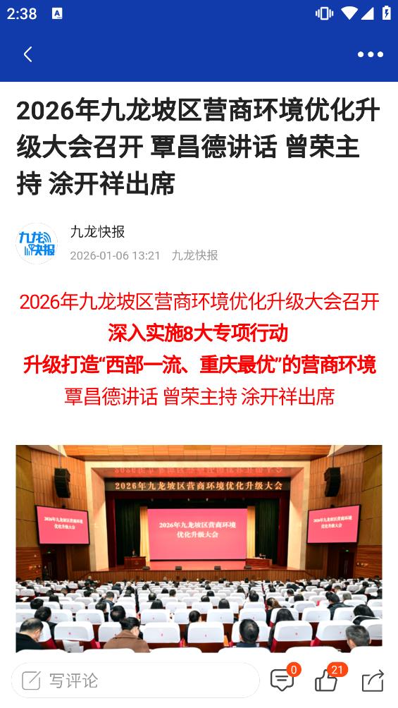 见十安卓免费版图2