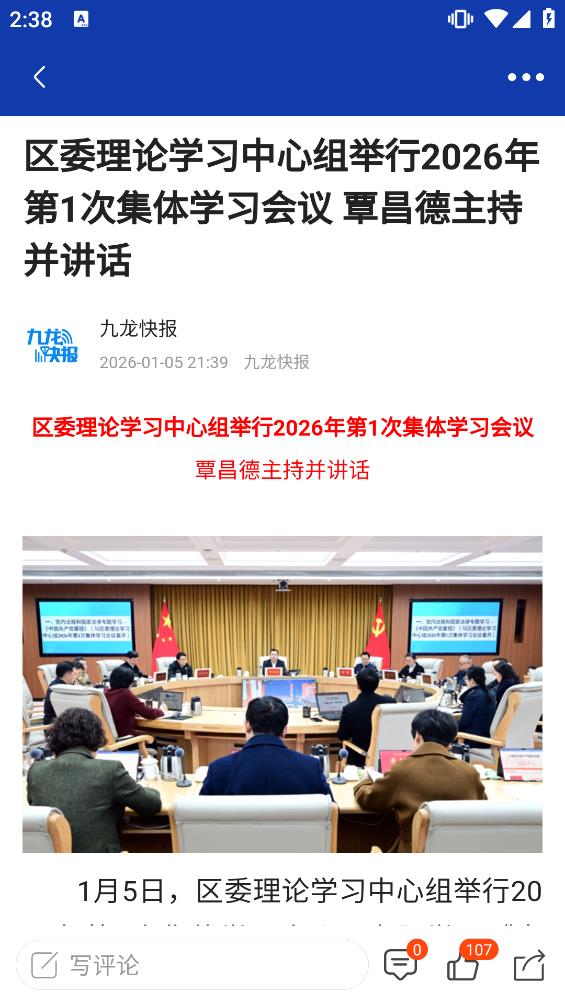 见十安卓免费版图3