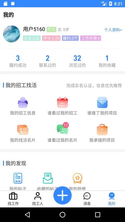 活灵活用手机免费版