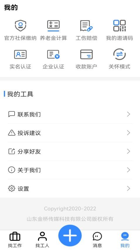 活灵活用手机免费版