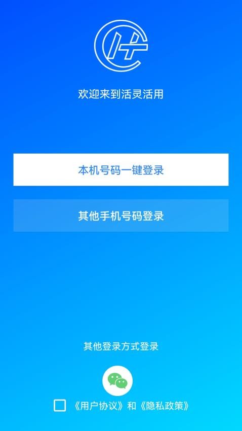 活灵活用手机免费版