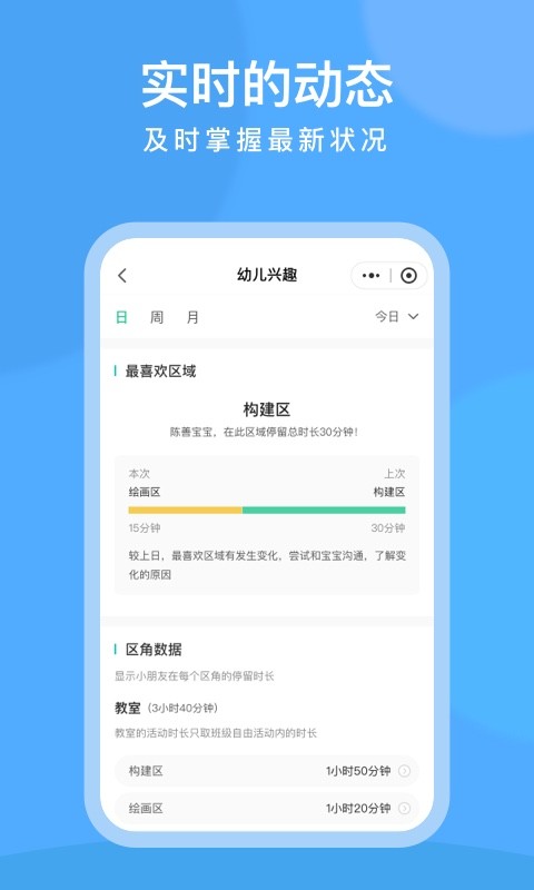 clife宝贝免费版
