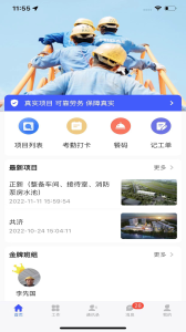 慧建驻通用版