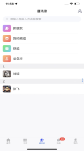 慧建驻通用版