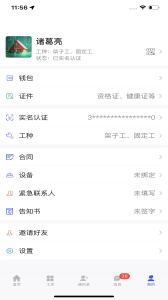 慧建驻通用版