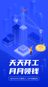 慧建驻通用版