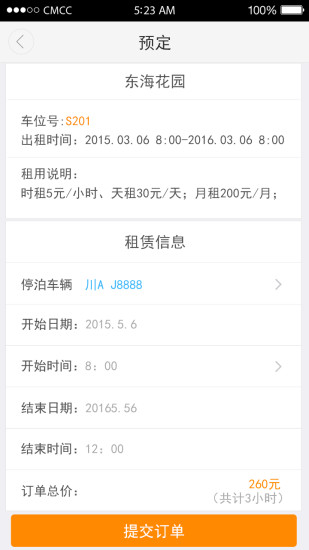 匹加停车安卓直装版