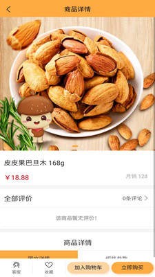 皮皮果官方最新版