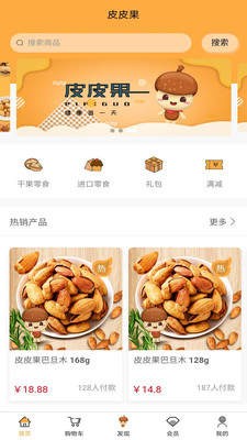 皮皮果官方最新版
