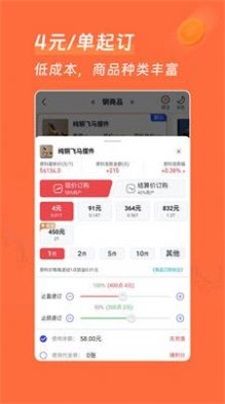 惠牛订购最新版