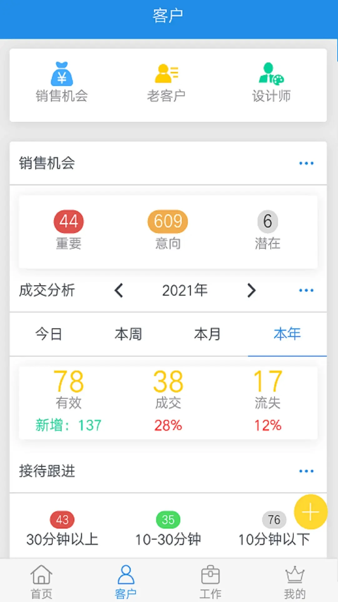 鹏邦门店通用版