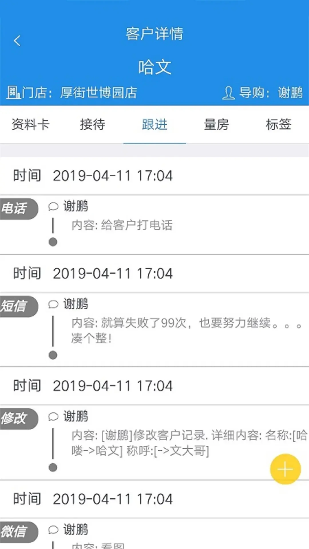 鹏邦门店通用版