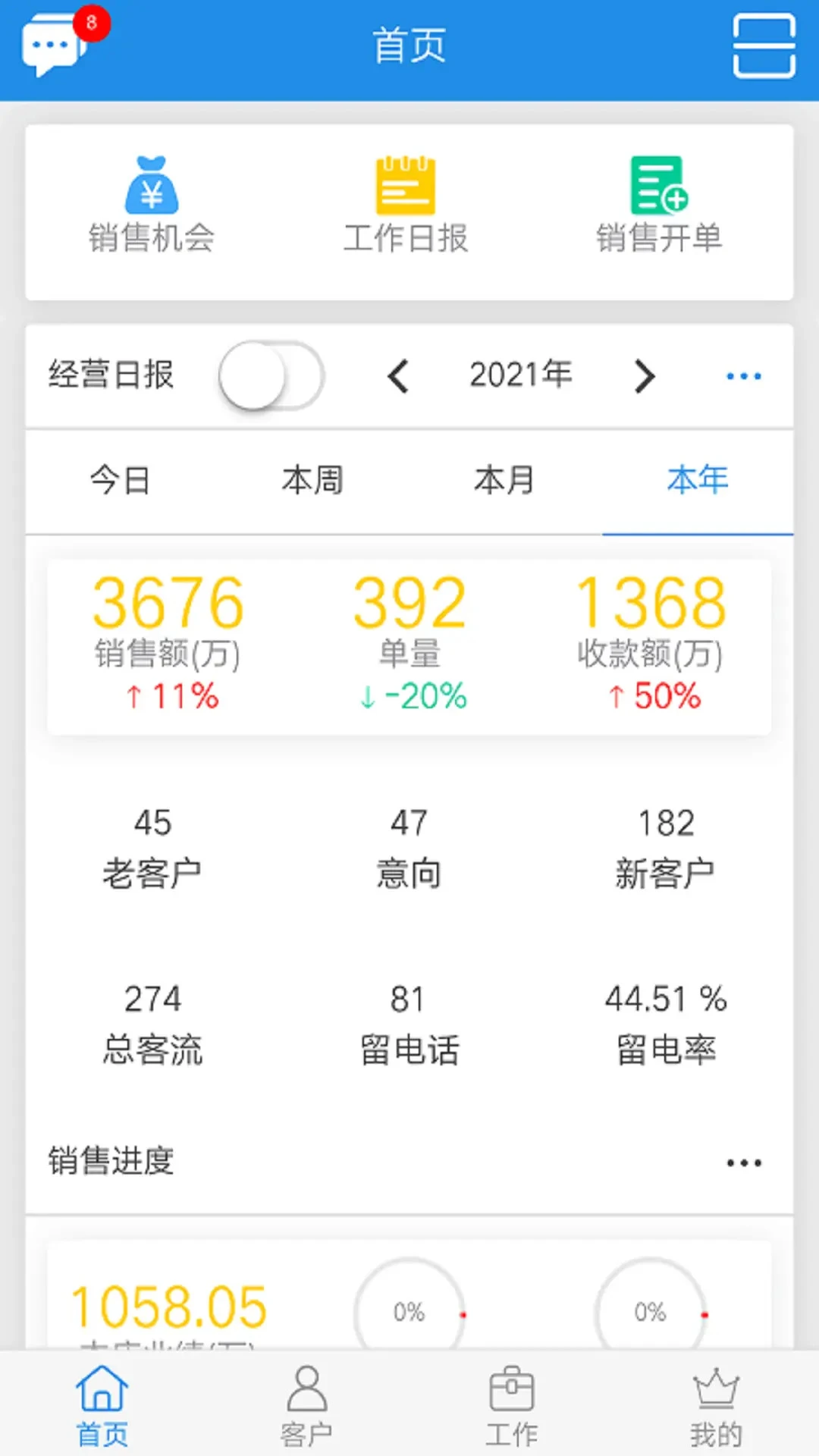 鹏邦门店通用版