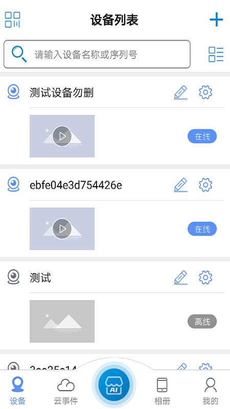 bcloud365官方最新版