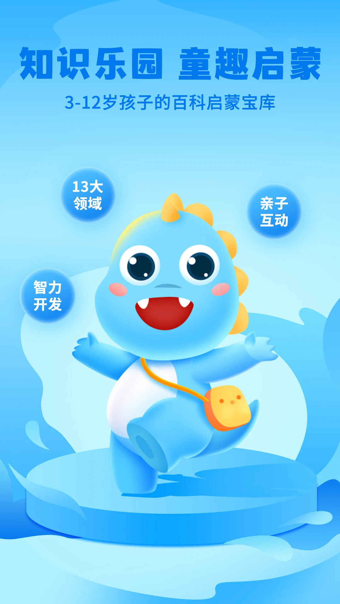 ahakid启蒙官方最新版
