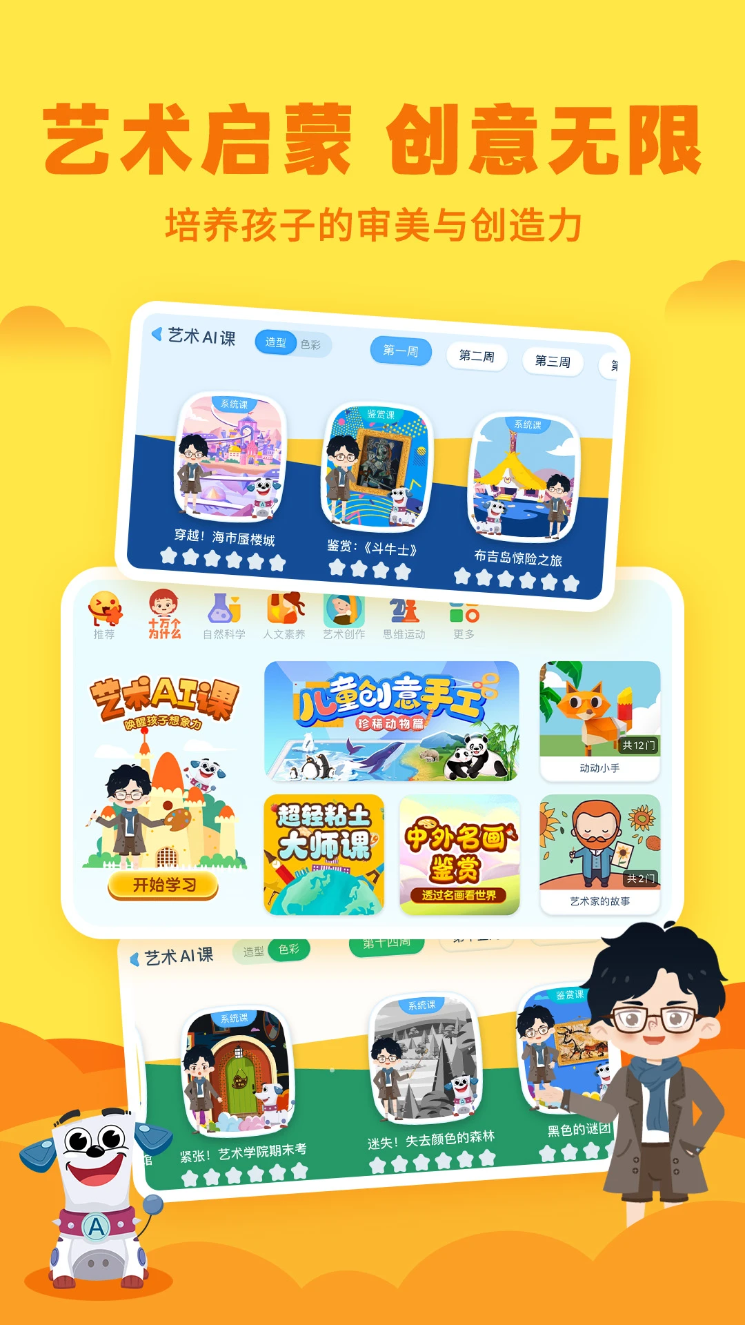 ahakid启蒙官方最新版