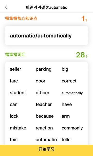 BOXFiSH盒子鱼英语官方版