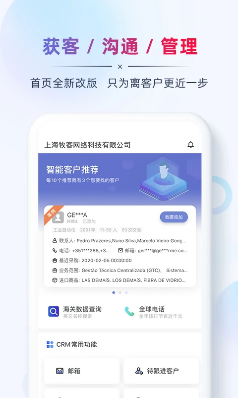 AB客外贸营销手机最新版图4