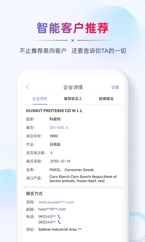 AB客外贸营销手机最新版图1