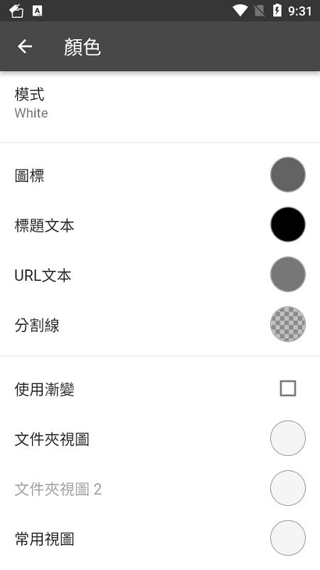 BookmarkFolder安卓直装版