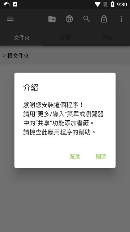 BookmarkFolder安卓直装版