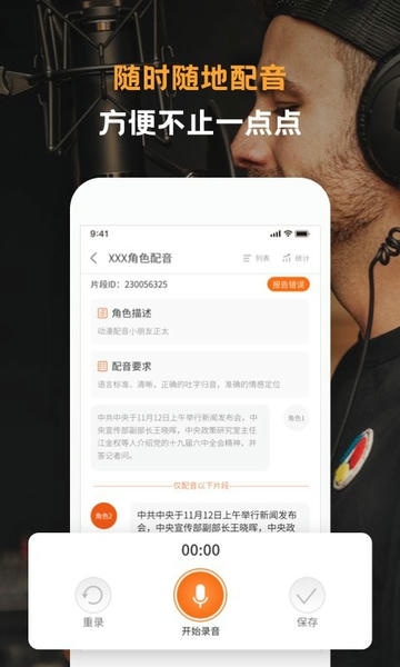 配音云免费原版