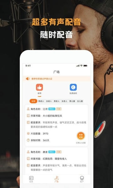 配音云免费原版