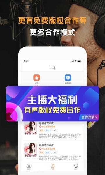 配音云免费原版