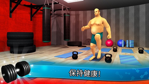 健身模拟器(2)
