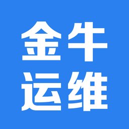 金牛运维软件