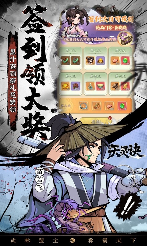 天灵诀折版