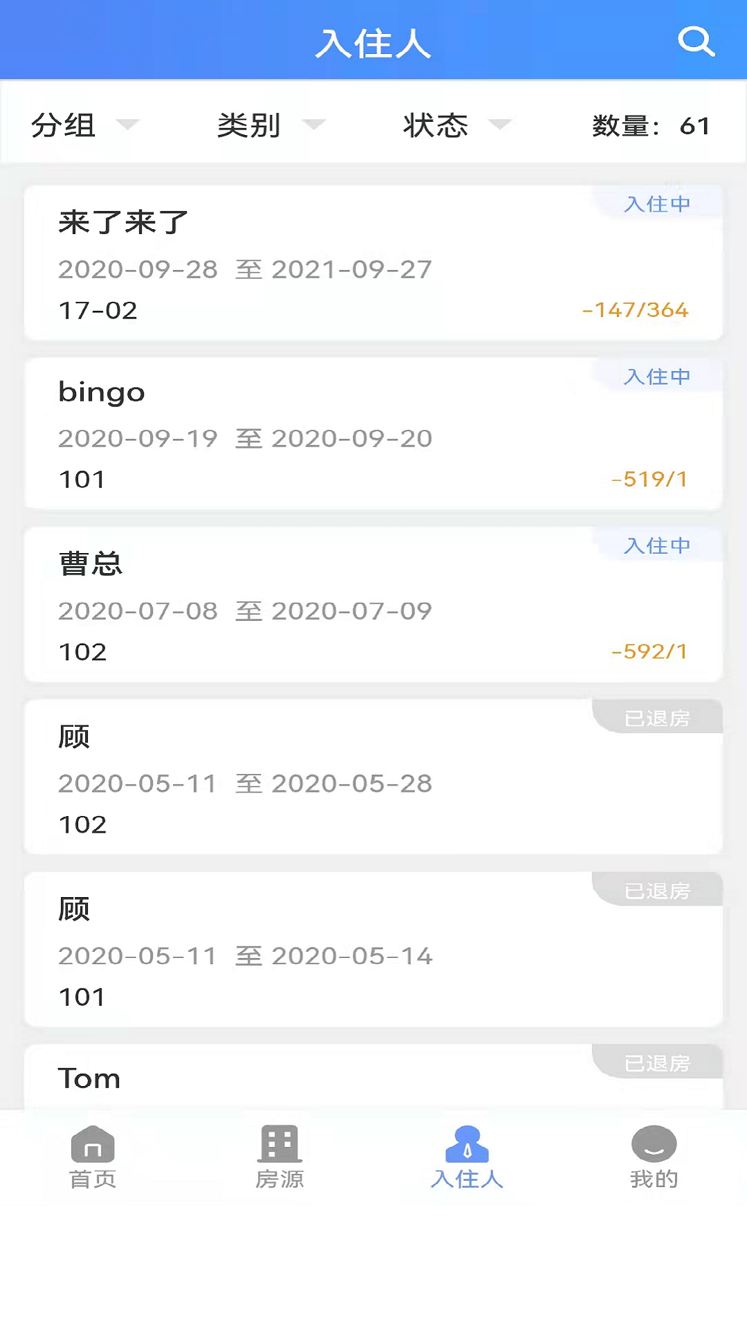好房管家官方正版图4