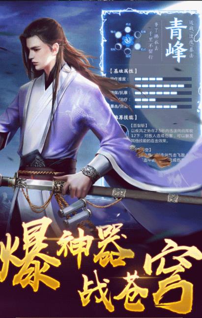 武侠群英传(3)