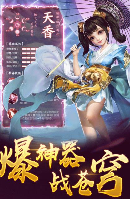 武侠群英传(2)