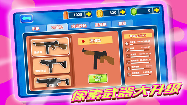 像素打僵尸图3