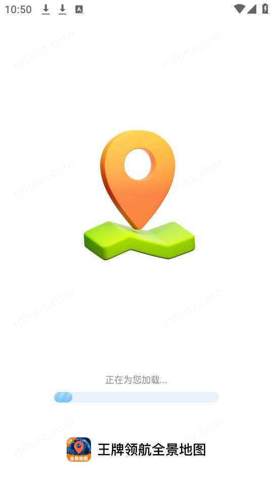 王牌领航全景地图最新免费版图1