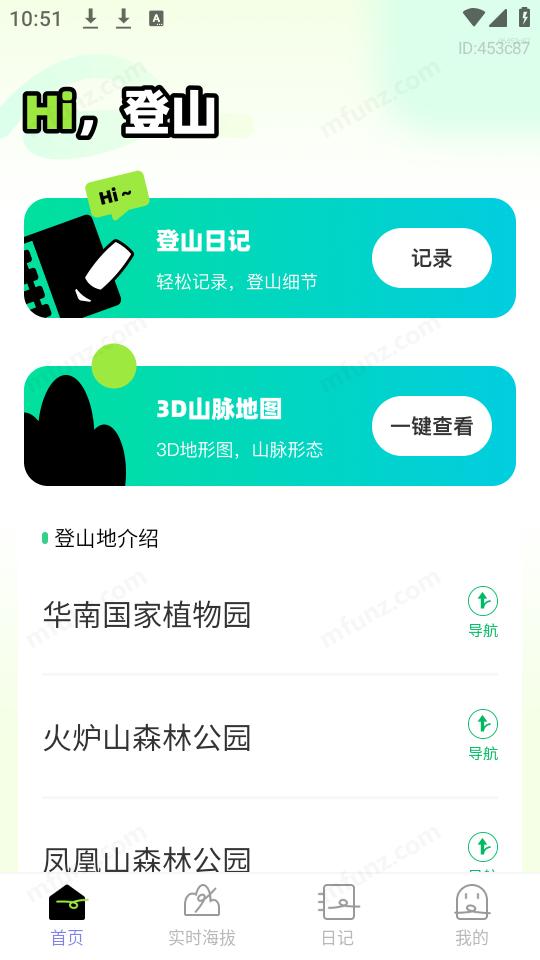 王牌领航全景地图最新免费版图3